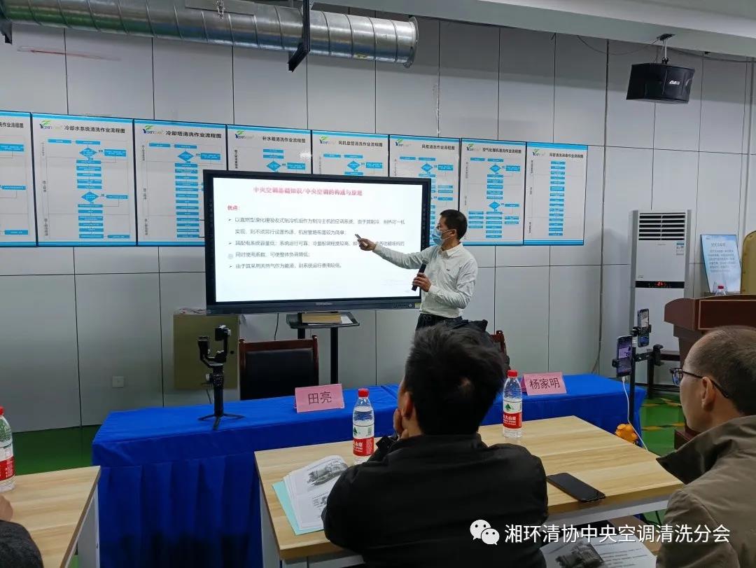 【新聞快訊】第十九期湖南省集中空調清洗消毒職業技能培訓圓滿落幕！(圖4)