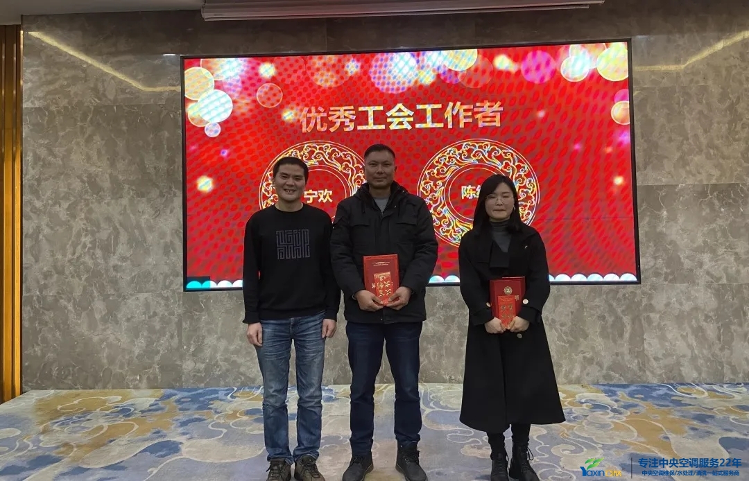 “感恩·奉獻·分享，2021感謝有你”2021年亞欣集團年會暨員工表彰大會圓滿落幕(圖11)