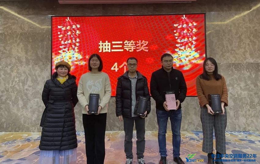 “感恩·奉獻·分享，2021感謝有你”2021年亞欣集團年會暨員工表彰大會圓滿落幕(圖21)