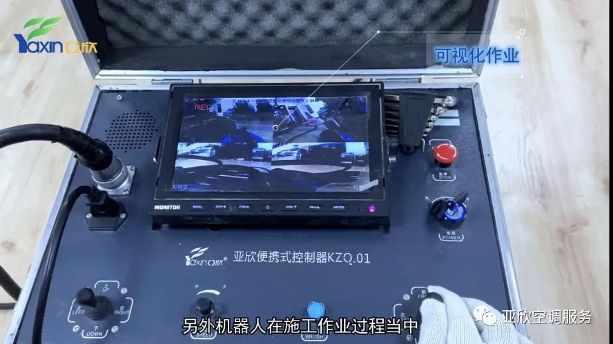   亞欣合作|只花幾百塊，你也可以用上風(fēng)管清洗機器人(圖3)