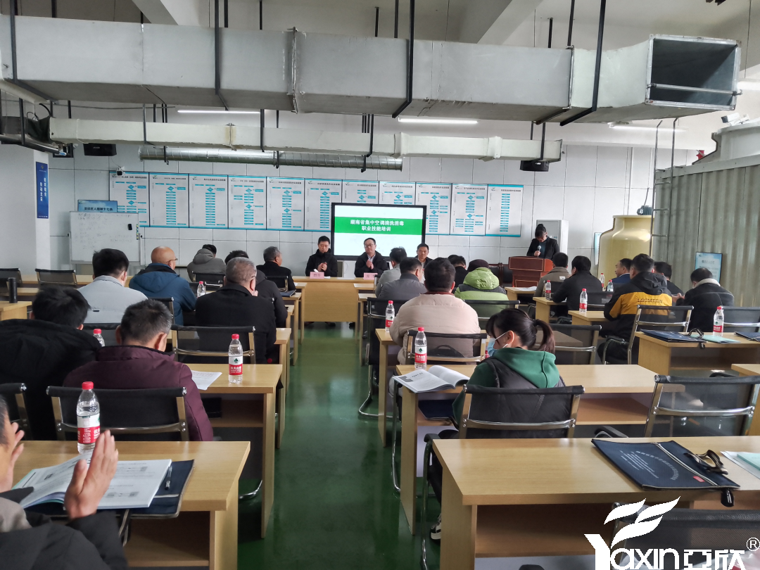 【新聞快訊】第二十一期湖南省集中空調清洗消毒職業技能培訓圓滿落幕!(圖2) 【新聞快訊】第二十一期湖南省集中空調清洗消毒職業技能培訓圓滿落幕!(圖2)