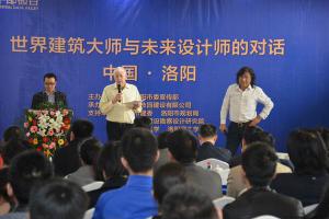 2014年3月25日，在炎黃科技園舉辦“世界建筑大師與未來設計師的對話”活動，邀請澳大利亞威廉規劃設計院柯林?達爾頓大師演講。