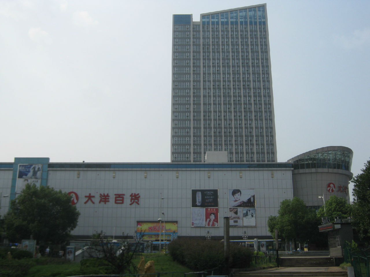 湘潭大洋百貨有限公司