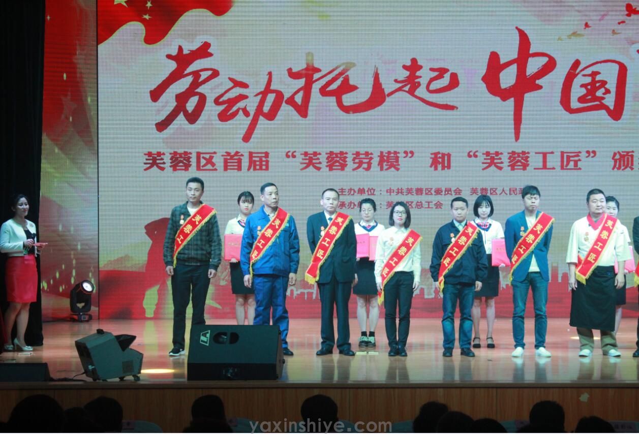 喜訊丨亞欣劉煥林榮獲“2019年全國(guó)五一勞動(dòng)獎(jiǎng)?wù)隆?(圖4)