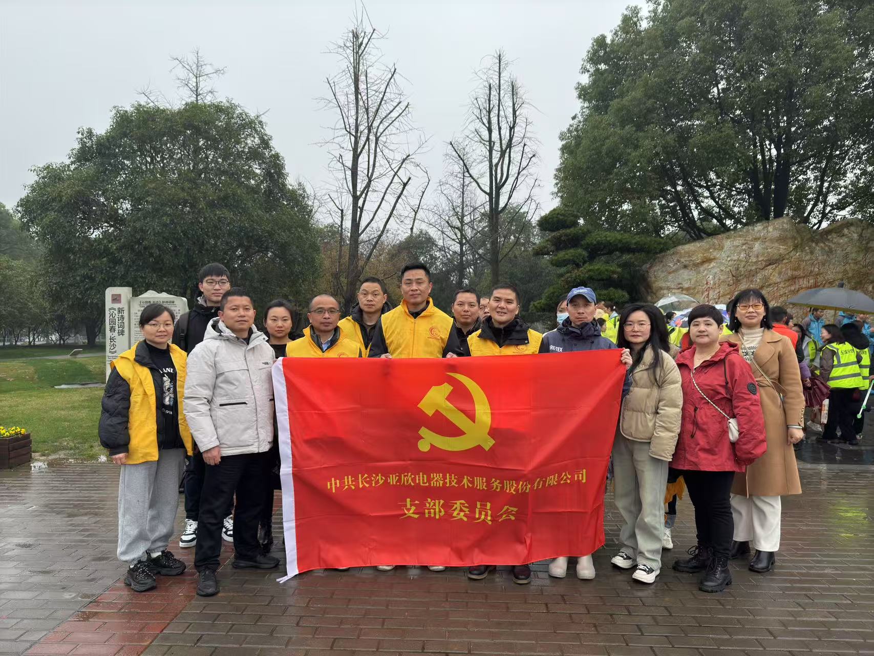 弘揚(yáng)雷鋒精神!十余名員工齊聚橘子洲頭助力公益(圖2) 微信圖片_20250318104920.jpg